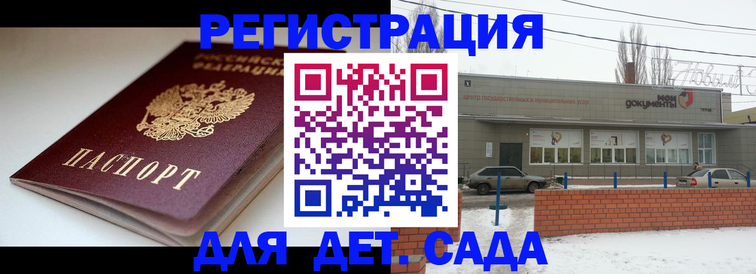 временная регистрация поиск в Королёве