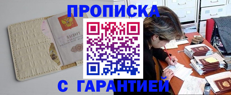 временная регистрация для всех в Королёве