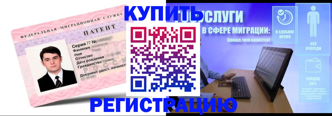 прописка регистрация в Королёве