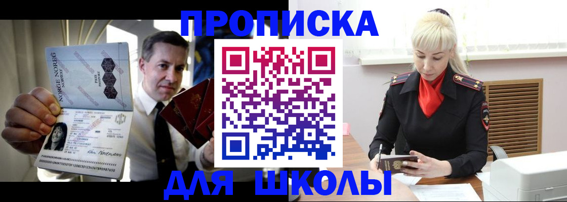временная регистрация 2025 в Королёве