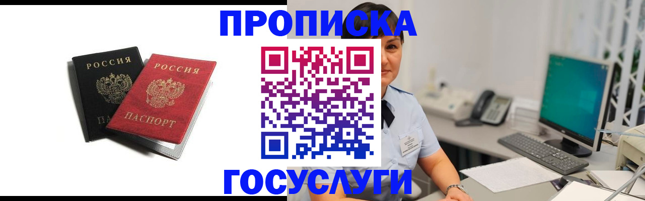 временная регистрация поиск в Королёве