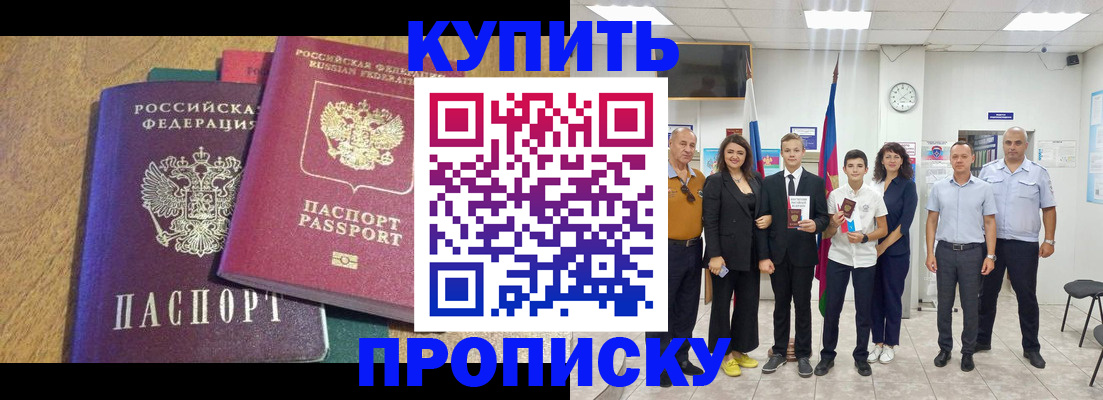 где прописаться в Королёве